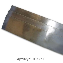 Никелевая полоса 20 мм НП2 ГОСТ 2170-73