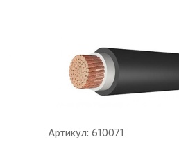 Провод для подвижного состава 1x70 мм ППСРВМ ГОСТ Р 54965-2012