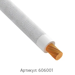 Термостойкий кабель 2.5x660 мм РКГМ ТУ 16.К80-09-90