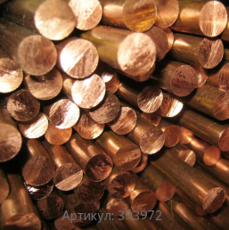 Круг бронзовый, пруток 30 мм БрАЖ 9-4 ГОСТ 1628-78