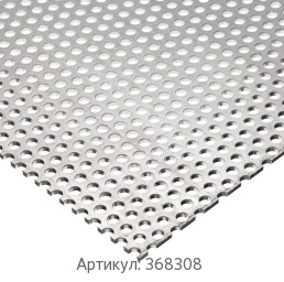 Алюминиевый перфорированный лист Rv 1х2 м 5x8x1 мм А5 ГОСТ 21631-76
