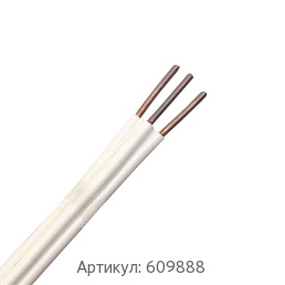 Силовой кабель 3x1.5 мм ППВ ГОСТ 6323-79