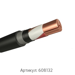 Силовой кабель 1x50 мм ВБВнг(А)-LS ГОСТ 31996-2012