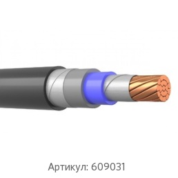 Силовой кабель 1x150 мм ПвПГнг(А)-FRHF ГОСТ 31996-2012