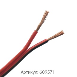 Силовой кабель 2x0.2 мм ШВПТ ТУ 16-705.462-87
