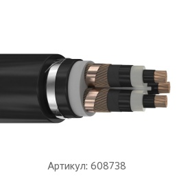 Силовой кабель 3x300 мм ПвБВнг(А)-LS ГОСТ Р 55025-2012