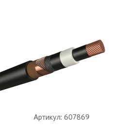 Силовой кабель 1x630 мм АПвПу2гж ГОСТ Р 55025-2012