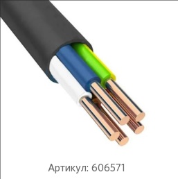 Силовой кабель 5x10 мм ВВГ ГОСТ 16442-80