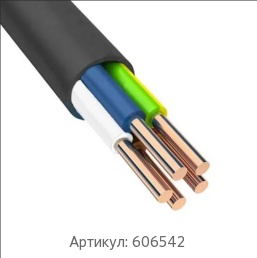 Силовой кабель 3x150 мм ВВГ ГОСТ 16442-80