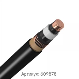 Силовой кабель 3x150 мм ПвВнг(В)-LS ГОСТ Р 55025-2012